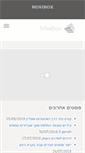 Mobile Screenshot of minibox.co.il